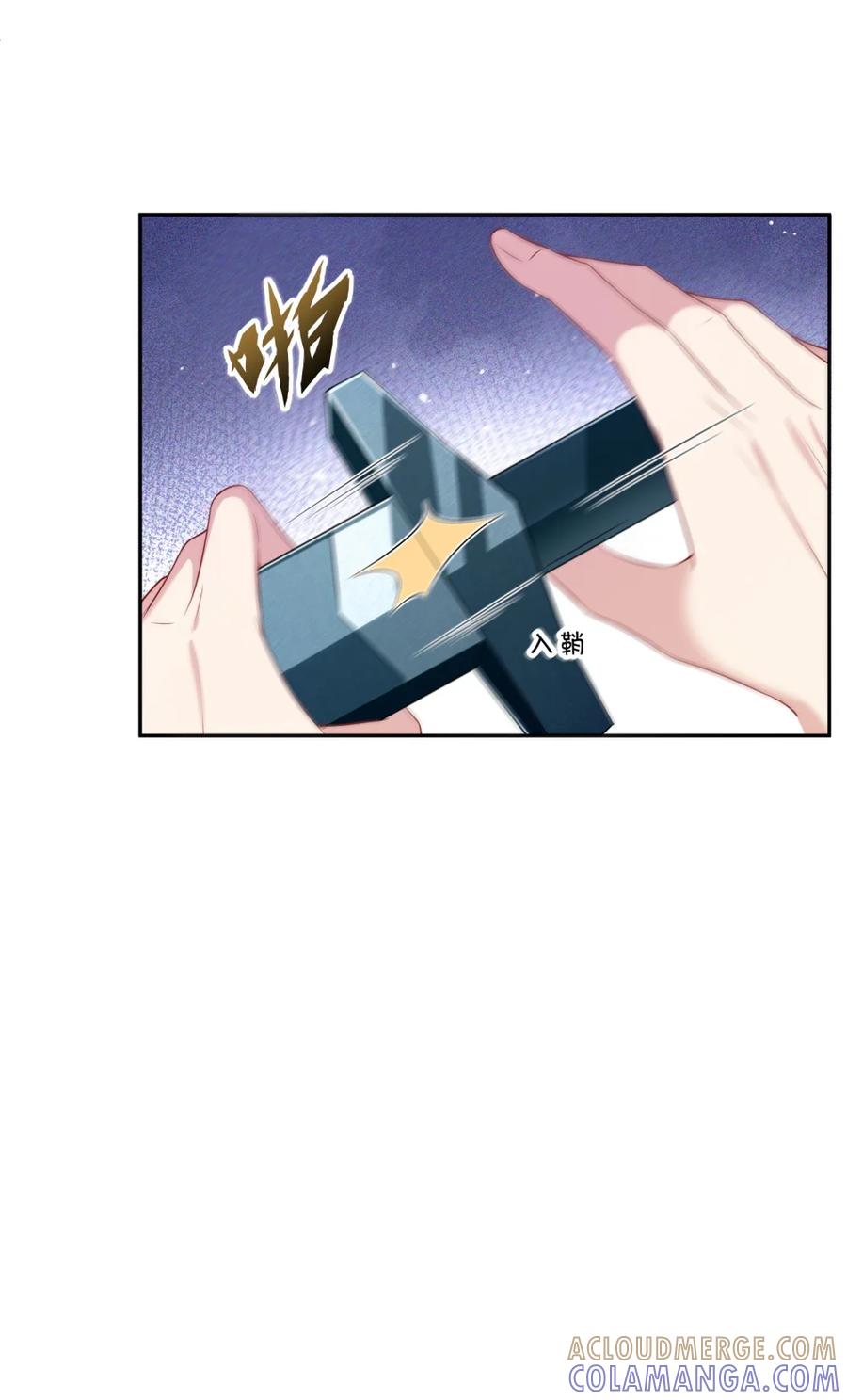 《不断作死后我成了白月光》009 告诉你一个秘密 第7页