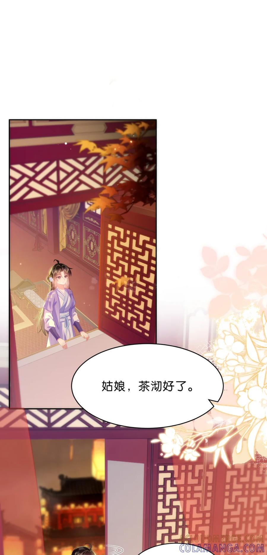 《不断作死后我成了白月光》009 告诉你一个秘密 第19页