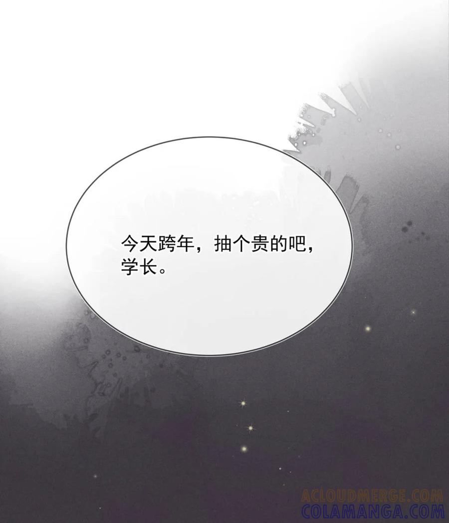 《楚天以南》008 弄疼你了？对不起。 第25页