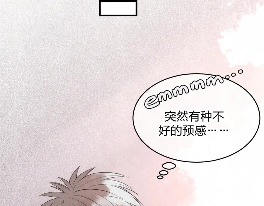 不乖 - 第8话 我的人我来管教 - 第51张图