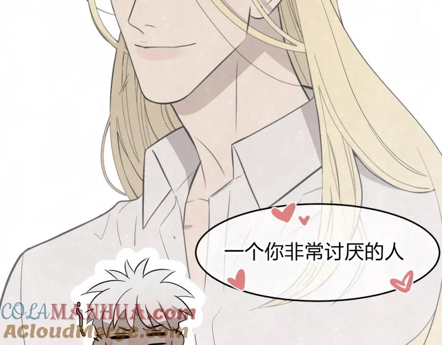 不乖 - 第8话 我的人我来管教 - 第64张图