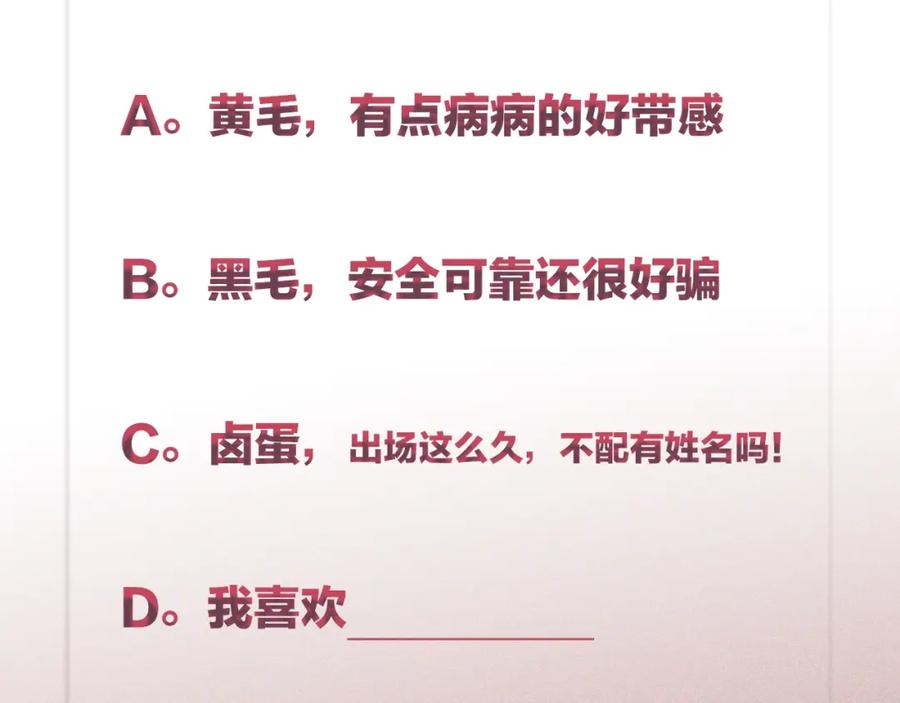 不乖 - 第8话 我的人我来管教 - 第69张图