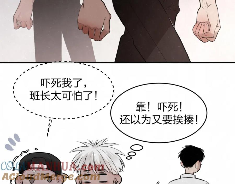 不乖 - 第8话 我的人我来管教 - 第13张图