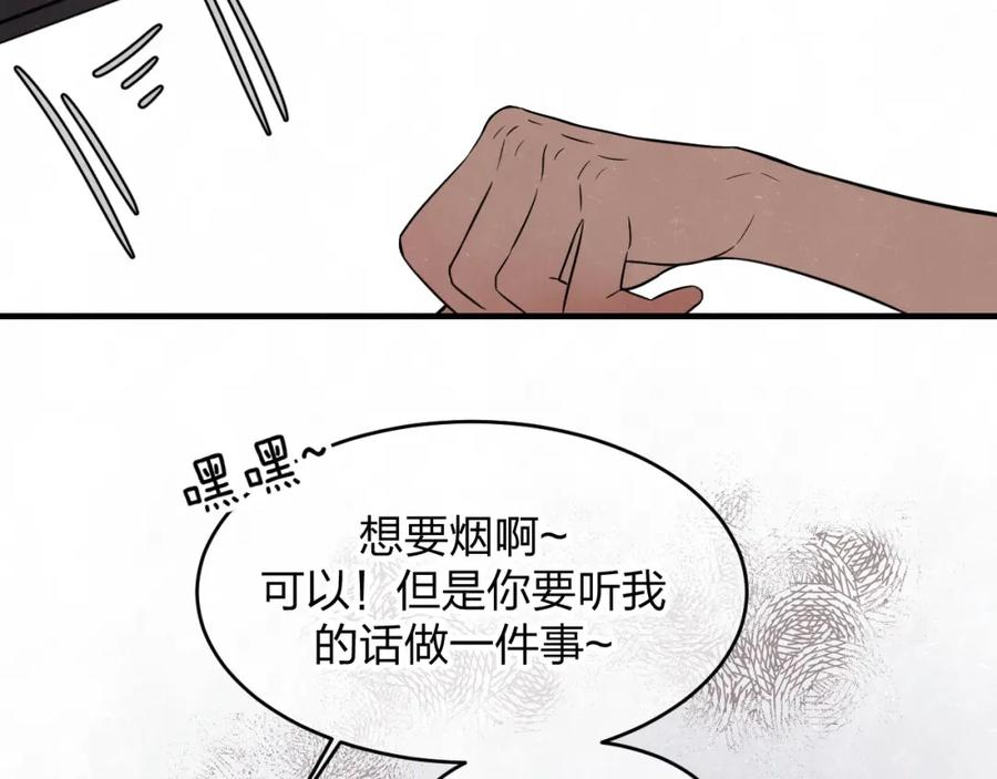 不乖 - 第8话 我的人我来管教 - 第57张图