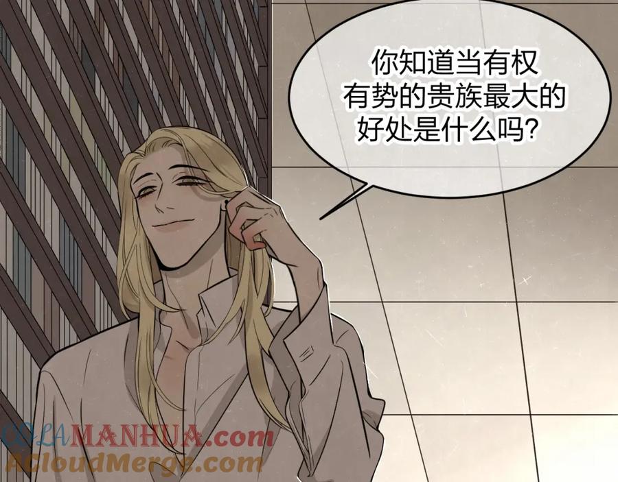 不乖 - 第8话 我的人我来管教 - 第40张图