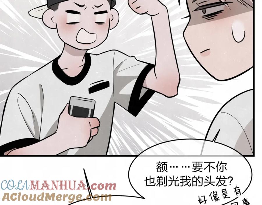 不乖 - 第8话 我的人我来管教 - 第61张图