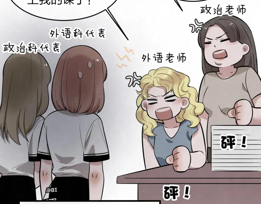 不乖 - 第8话 我的人我来管教 - 第21张图