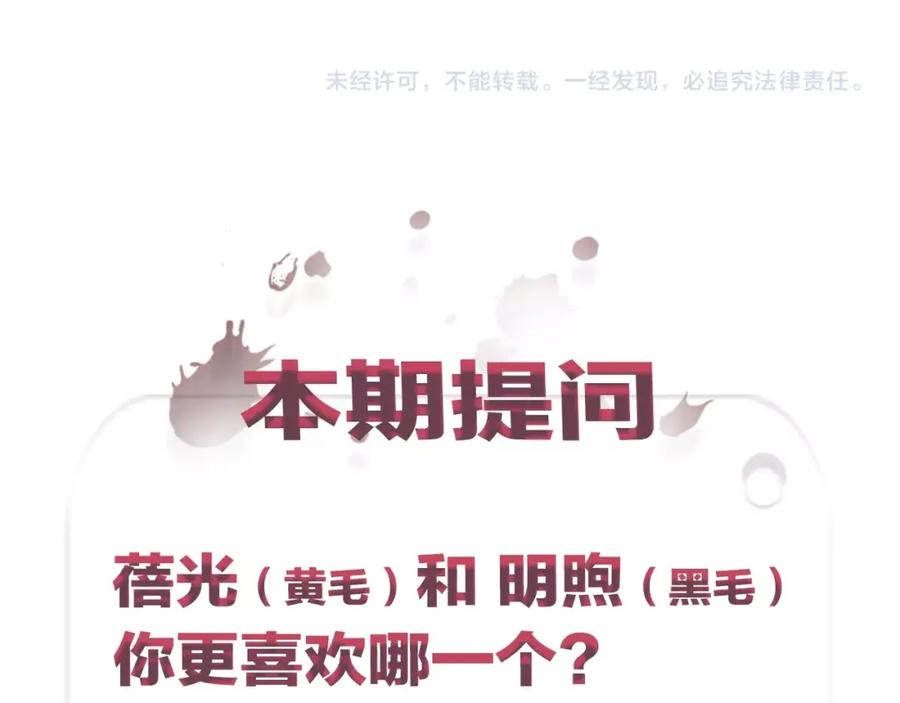 不乖 - 第8话 我的人我来管教 - 第68张图