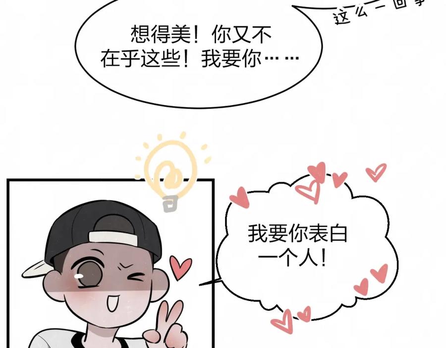 不乖 - 第8话 我的人我来管教 - 第62张图