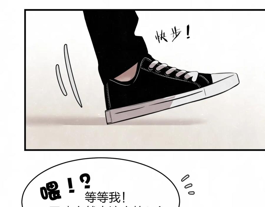 不乖 - 第8话 我的人我来管教 - 第17张图