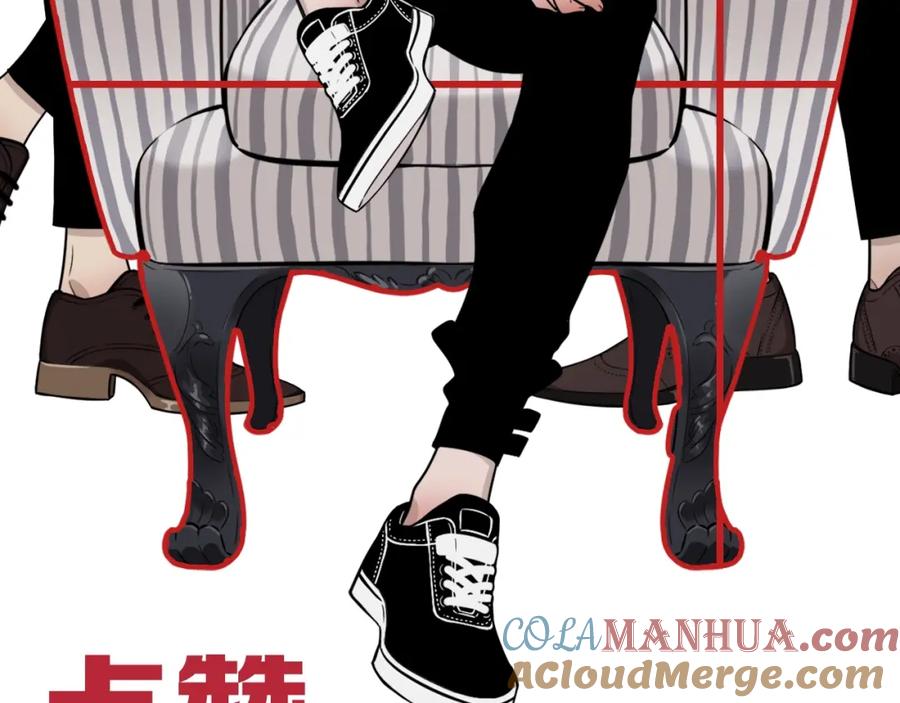 不乖 - 第8话 我的人我来管教 - 第73张图