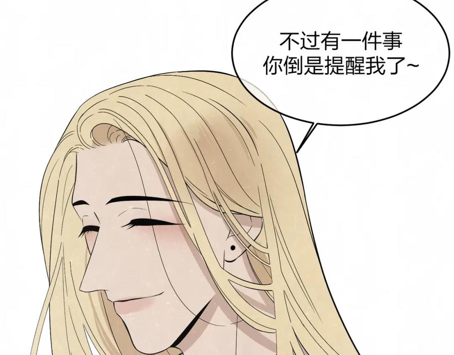 不乖 - 第8话 我的人我来管教 - 第47张图