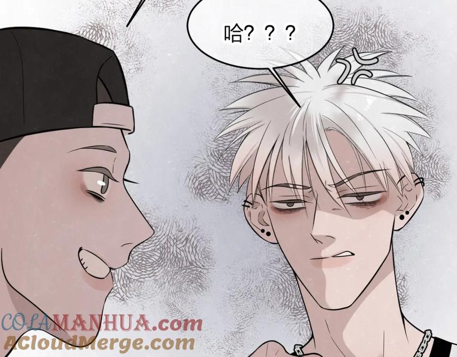 不乖 - 第8话 我的人我来管教 - 第58张图