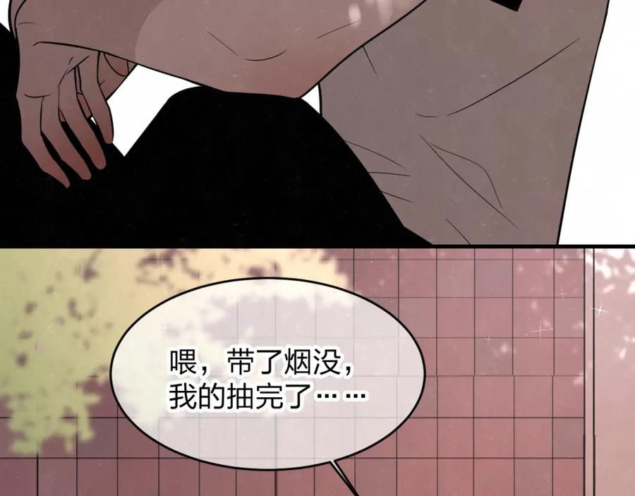 不乖 - 第8话 我的人我来管教 - 第53张图