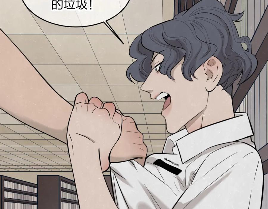 不乖 - 第8话 我的人我来管教 - 第35张图