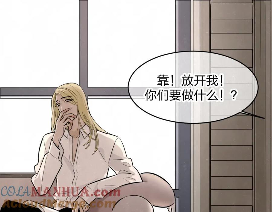 不乖 - 第8话 我的人我来管教 - 第28张图