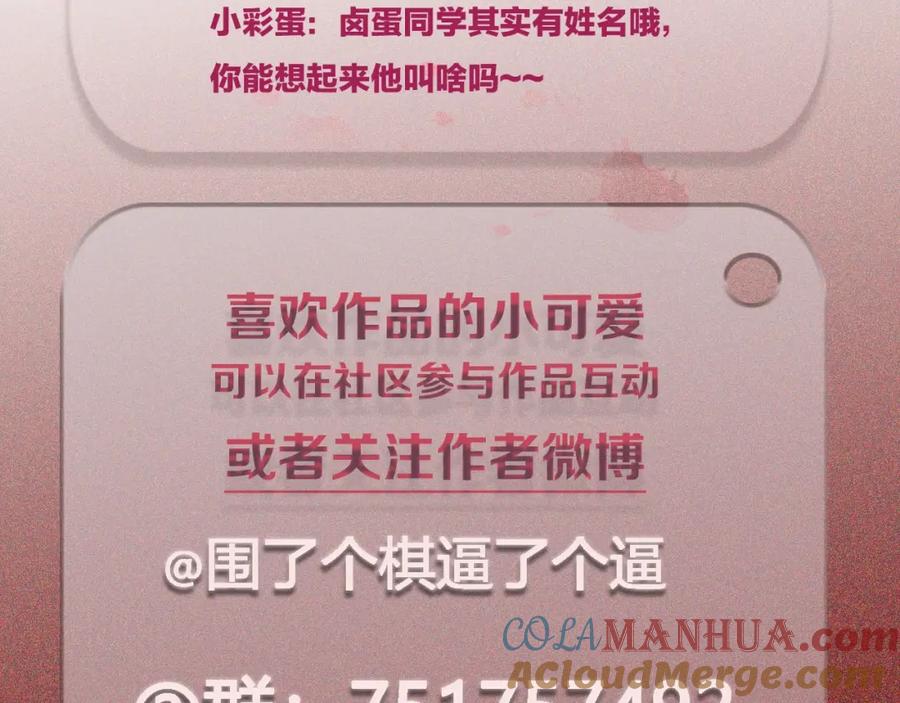 不乖 - 第8话 我的人我来管教 - 第70张图