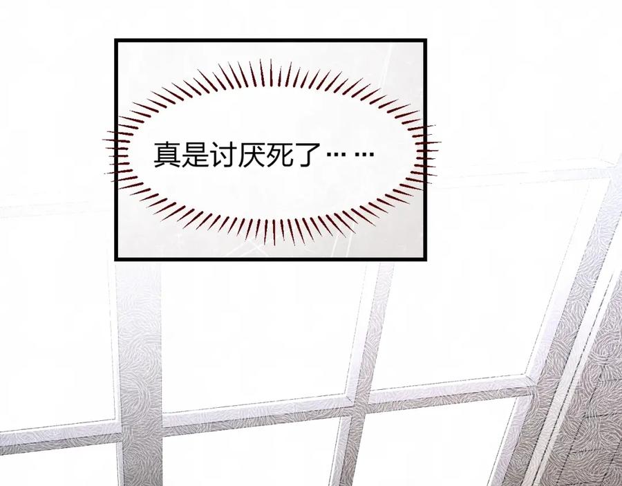 不乖 - 第8话 我的人我来管教 - 第23张图