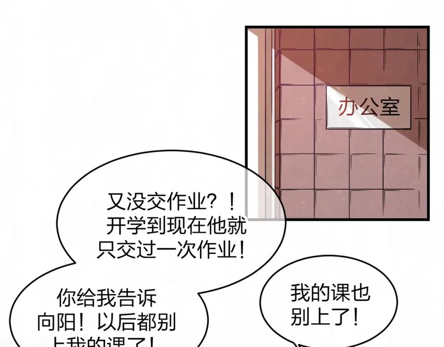 不乖 - 第8话 我的人我来管教 - 第20张图