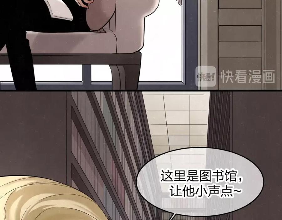 不乖 - 第8话 我的人我来管教 - 第29张图