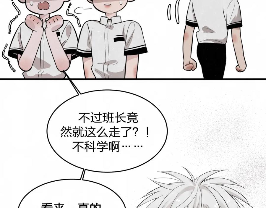 不乖 - 第8话 我的人我来管教 - 第14张图