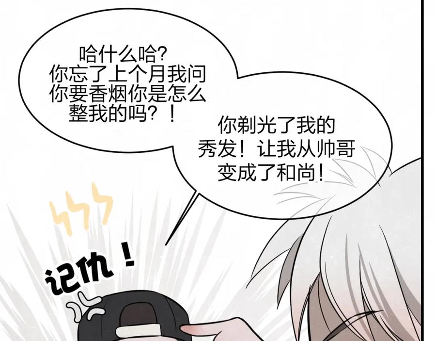 不乖 - 第8话 我的人我来管教 - 第60张图