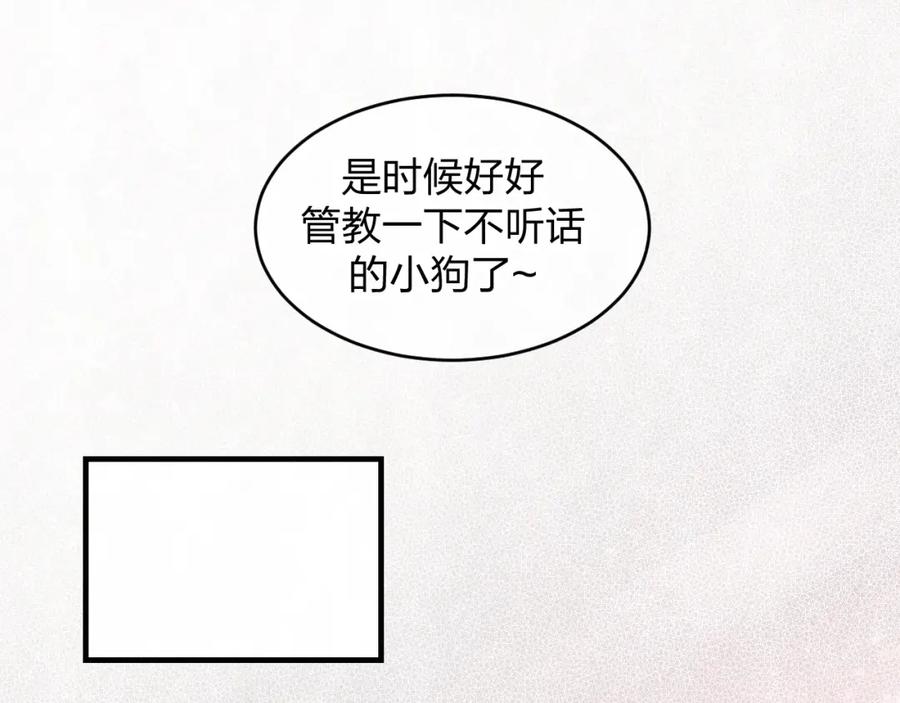 不乖 - 第8话 我的人我来管教 - 第50张图