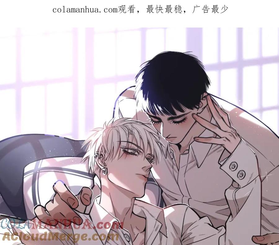 不乖 - 第8话 我的人我来管教 - 第1张图