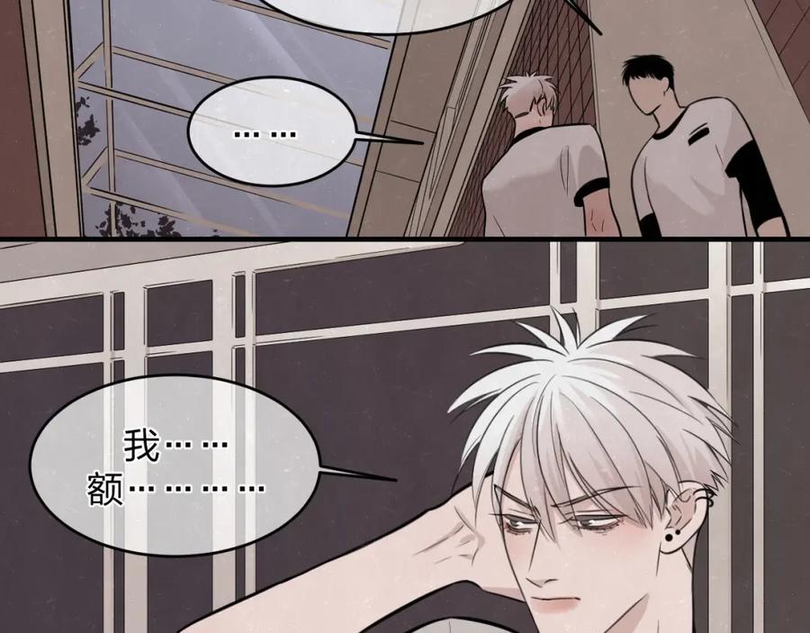 不乖 - 第9话 我才不喜欢你 - 第47张图