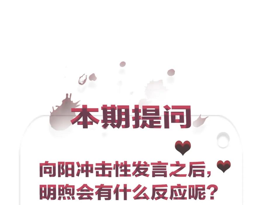 不乖 - 第9话 我才不喜欢你 - 第63张图