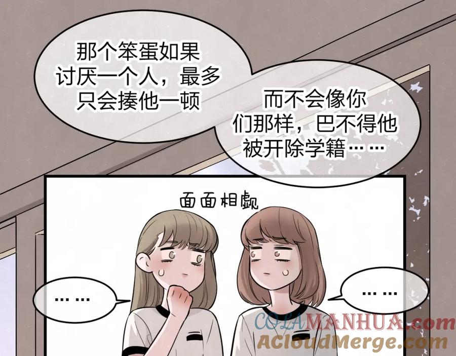 不乖 - 第9话 我才不喜欢你 - 第31张图