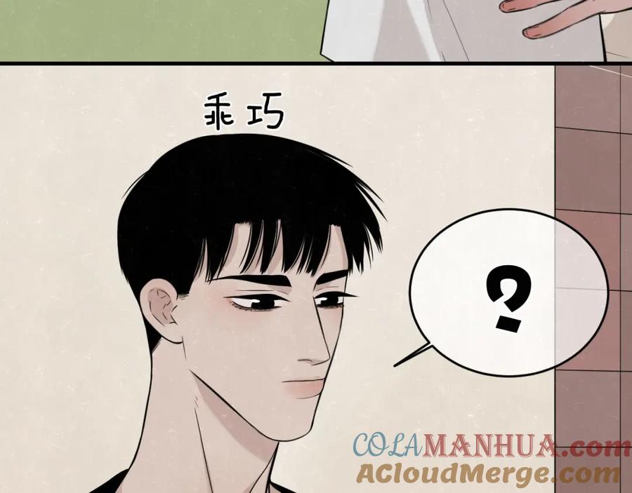 不乖 - 第9话 我才不喜欢你 - 第49张图