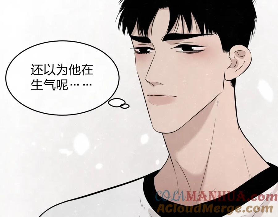 不乖 - 第9话 我才不喜欢你 - 第43张图