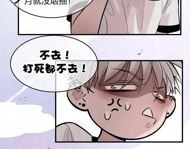 不乖 - 第9话 我才不喜欢你 - 第11张图