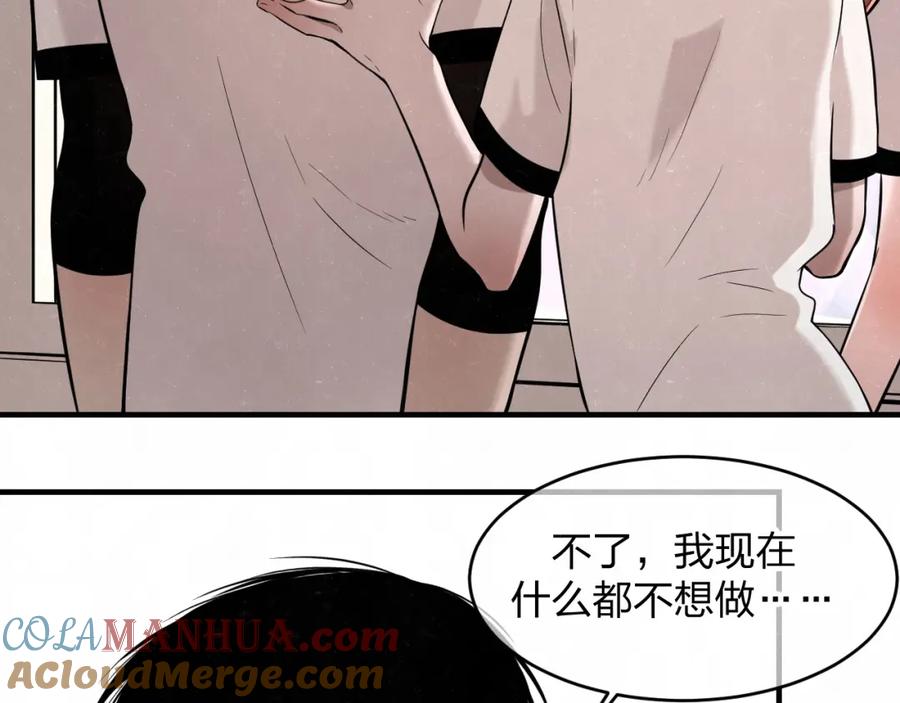 不乖 - 第9话 我才不喜欢你 - 第19张图