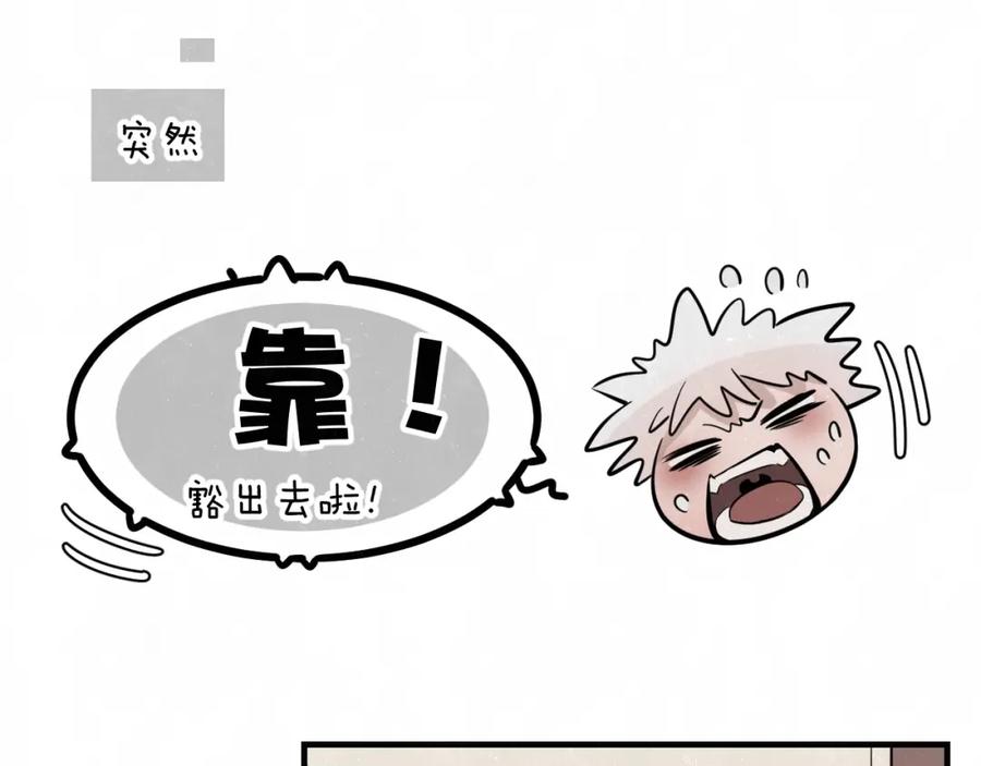 不乖 - 第9话 我才不喜欢你 - 第56张图