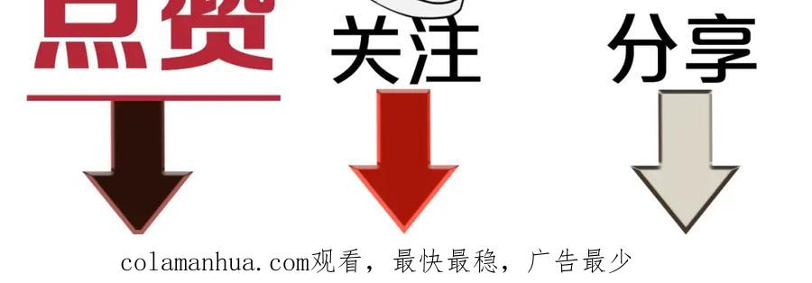 不乖 - 第9话 我才不喜欢你 - 第69张图