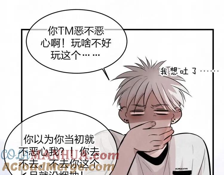 不乖 - 第9话 我才不喜欢你 - 第10张图