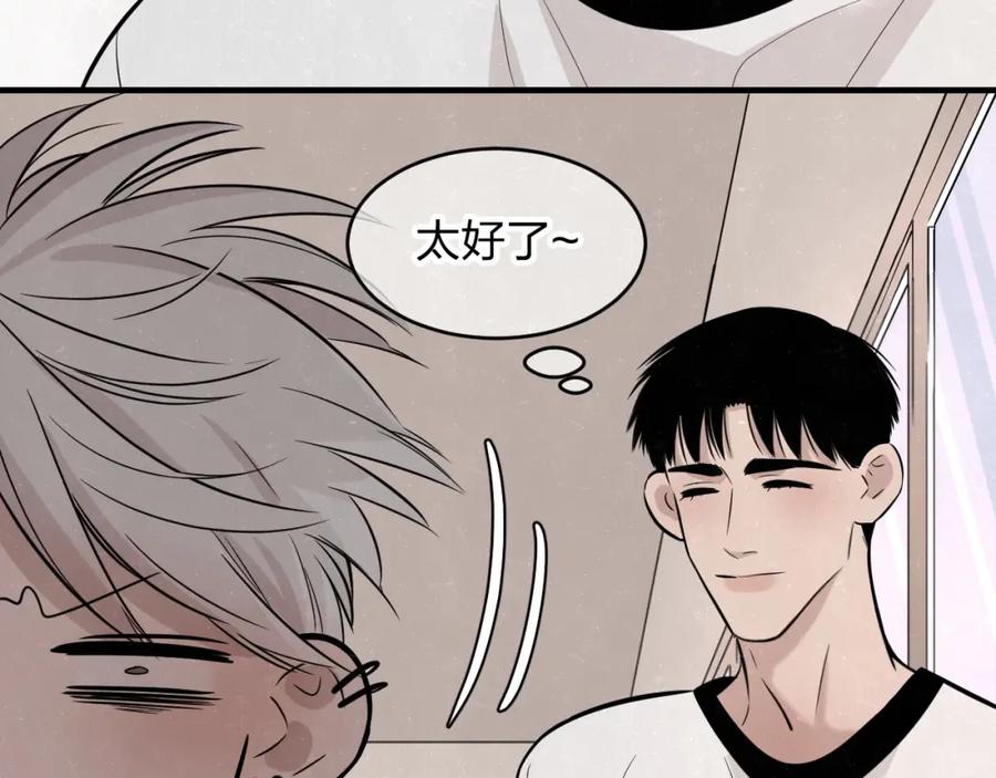 不乖 - 第9话 我才不喜欢你 - 第44张图