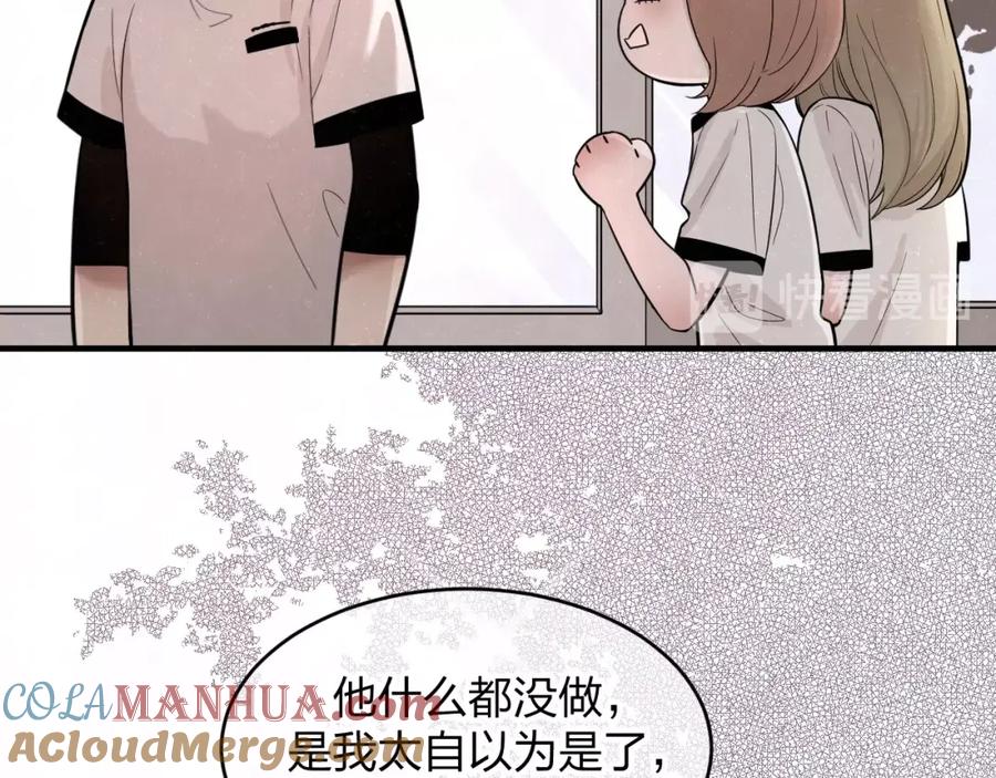 不乖 - 第9话 我才不喜欢你 - 第22张图