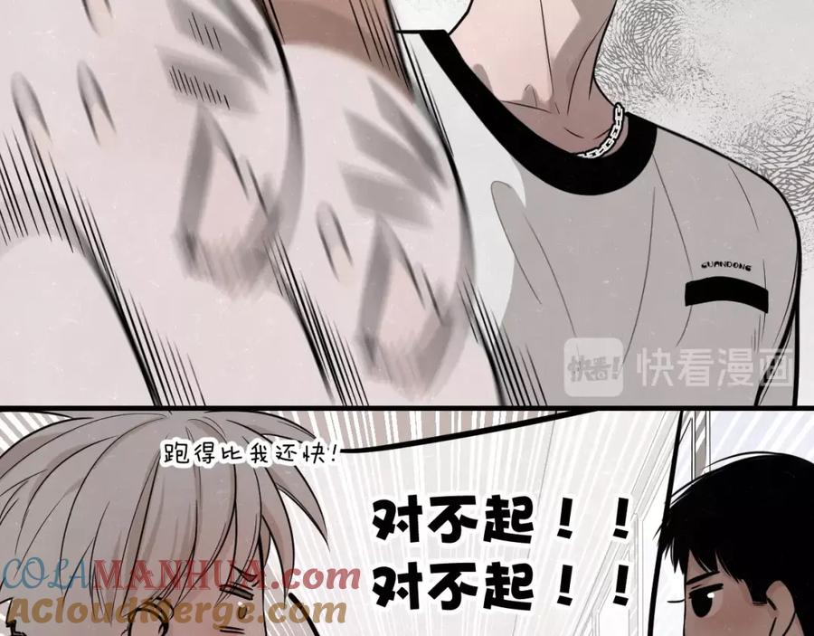 不乖 - 第9话 我才不喜欢你 - 第37张图