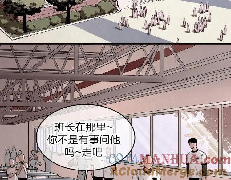 不乖 - 第9话 我才不喜欢你 - 第13张图