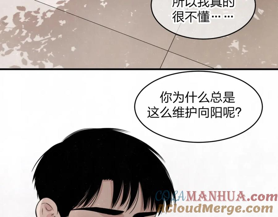 不乖 - 第9话 我才不喜欢你 - 第28张图