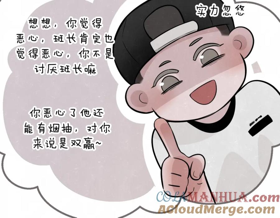 不乖 - 第9话 我才不喜欢你 - 第40张图