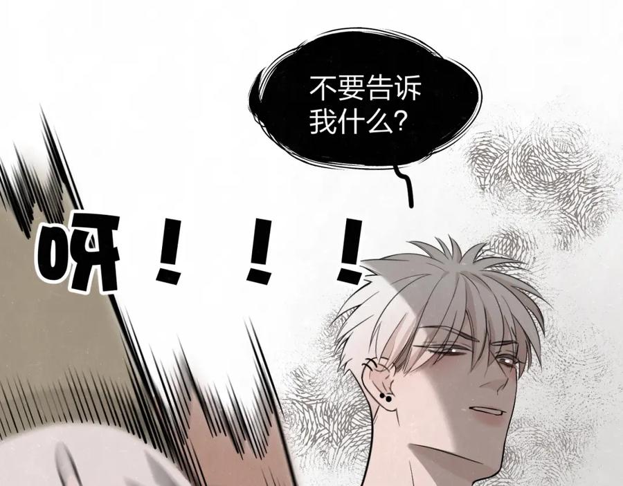 不乖 - 第9话 我才不喜欢你 - 第36张图