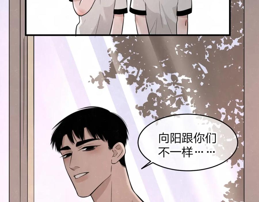 不乖 - 第9话 我才不喜欢你 - 第32张图