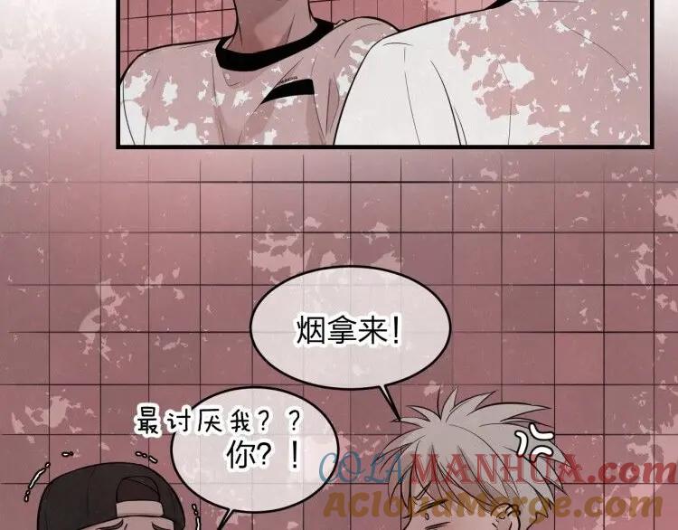 不乖 - 第9话 我才不喜欢你 - 第4张图