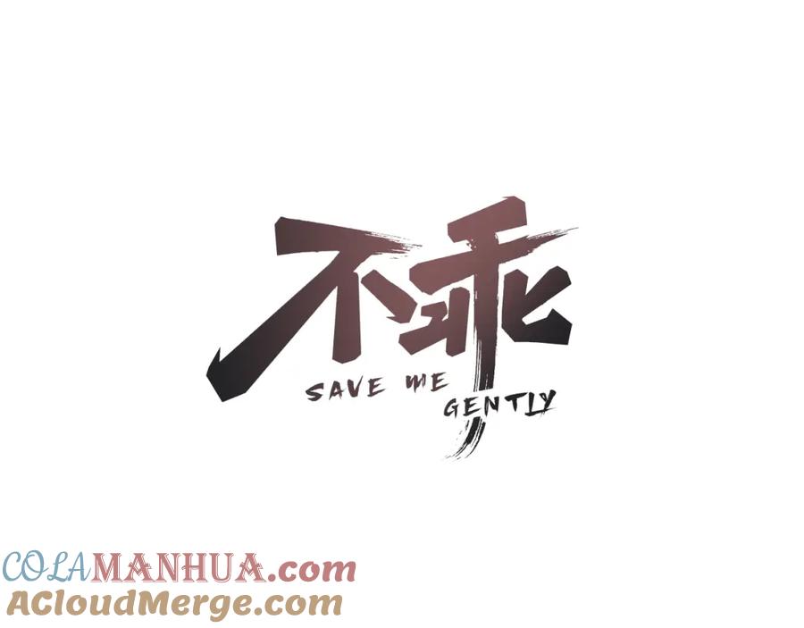 不乖 - 第9话 我才不喜欢你 - 第7张图