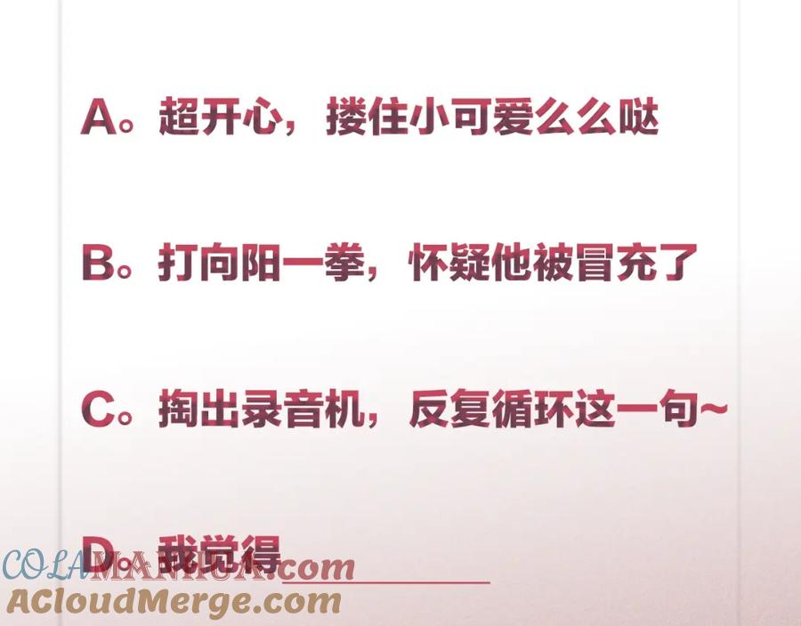 不乖 - 第9话 我才不喜欢你 - 第64张图