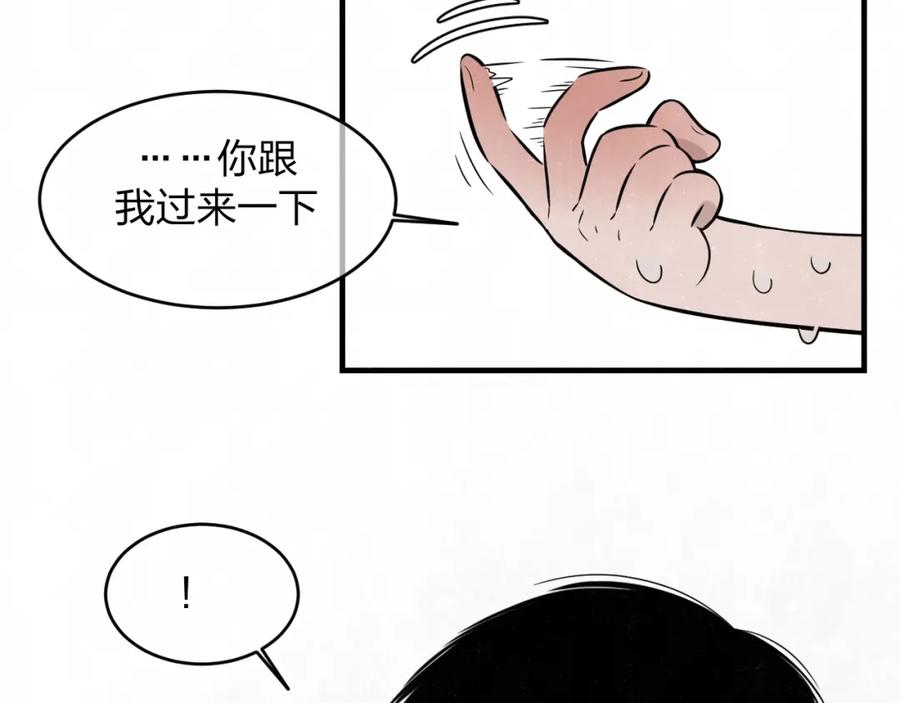 不乖 - 第9话 我才不喜欢你 - 第42张图